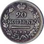 20 kopecks 1824 year