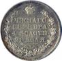 1 rouble 1830 year