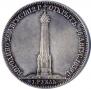 1 рубль 1839 года