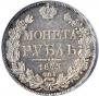 1 rouble 1843 year