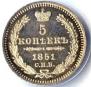 5 копеек 1851 года