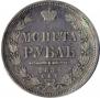 1 rouble 1854 year