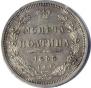 Poltina 1855 year