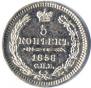 5 kopecks 1858 year