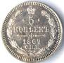 5 kopecks 1867 year