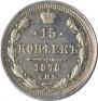 15 kopecks 1878 year