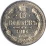 15 копеек 1884 года
