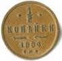 1/2 kopeck 1884 year