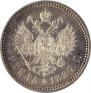 1 rouble 1887 year