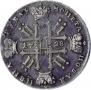 1 rouble 1728 year