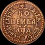 1 kopeck 1704 year