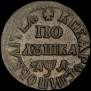 Polushka 1704 year