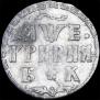 Grivna 1705 year