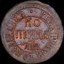 1 kopeck 1707 year