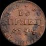 1 копейка 1709 года
