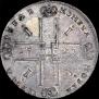 1 rouble 1723 year