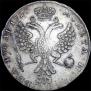 1 rouble 1726 year