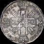 1 rouble 1728 year