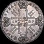 1 rouble 1729 year