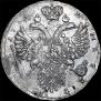 1 рубль 1733 года