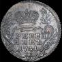 Grivennik 1741 year