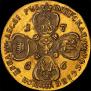 10 roubles 1756 year