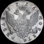 1 rouble 1756 year