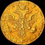 1 червонец 1757 года