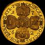 5 roubles 1762 year