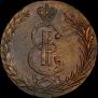 10 kopecks 1779 year