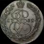5 копеек 1782 года