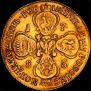 5 roubles 1785 year