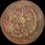 2 копейки 1788 года