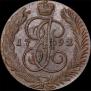 5 копеек 1792 года