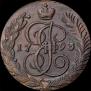 5 копеек 1793 года