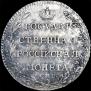 Полуполтинник 1802 года