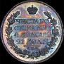 1 rouble 1814 year