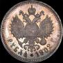 1 rouble 1902 year