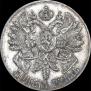 1 rouble 1914 year