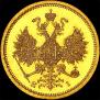 5 roubles 1872 year