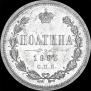 Poltina 1883 year