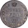 1 rouble 1846 year
