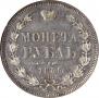 1 rouble 1855 year