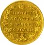 5 roubles 1818 year