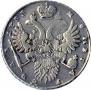 1 рубль 1733 года