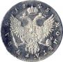 1 rouble 1745 year