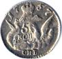 5 kopecks 1757 year