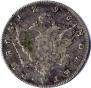 1 rouble 1793 year