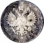 1 rouble 1896 year