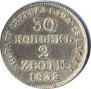 30 kopecks - 2 złotych 1838 year
